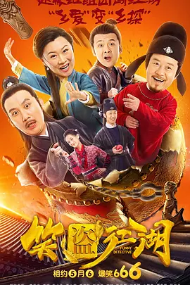 噼里啪啦电影播放国语